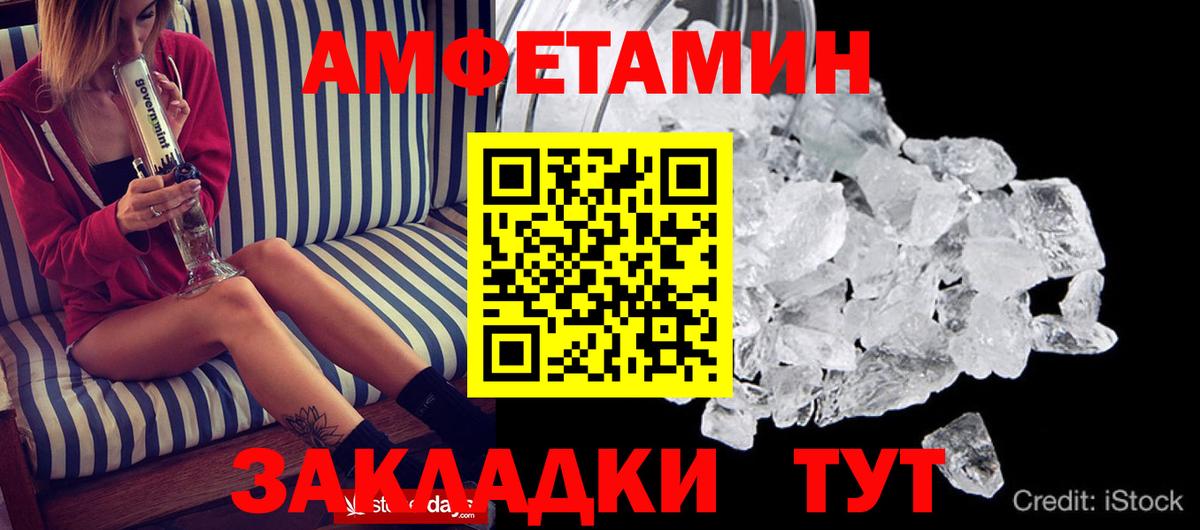 Amphetamine VHQ Тамбов