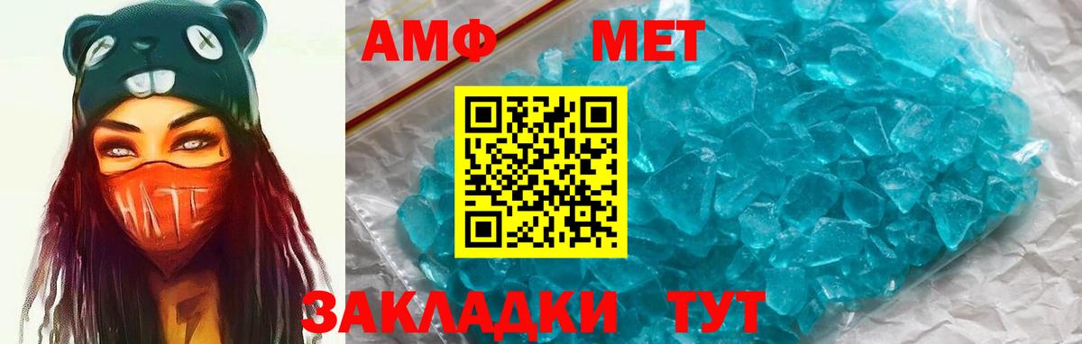 АМФЕТАМИН 98%  Вход с VPN  это клад  Тамбов 