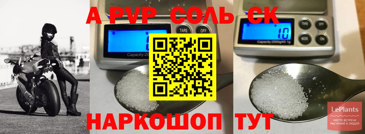 A-PVP кристаллы  Вход с VPN  APVP  Тамбов 