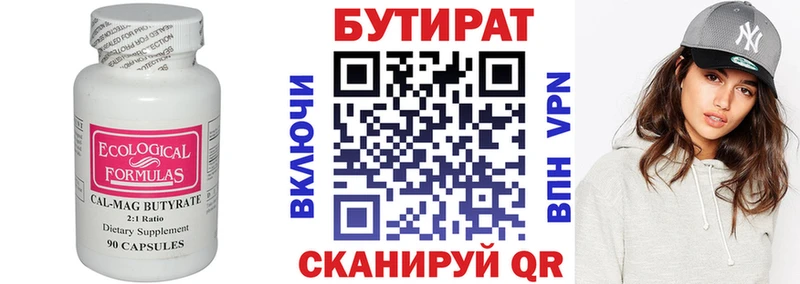 Бутират оксибутират shop состав Тамбов где продают