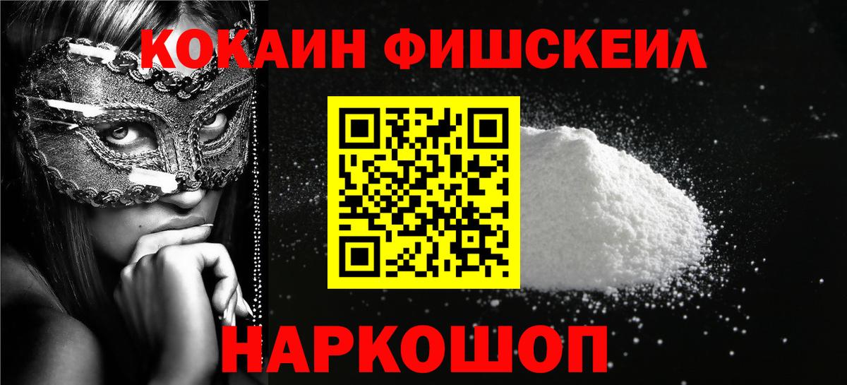 COCAIN VHQ  Вход с VPN  Тамбов  COCAIN  COCAIN 99% 