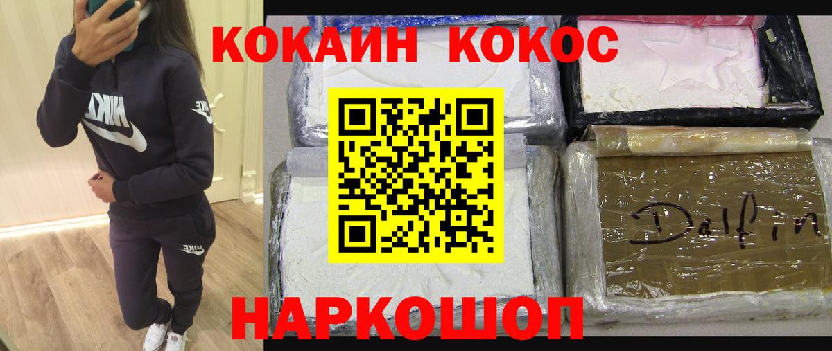 Кокаин Columbia Тамбов