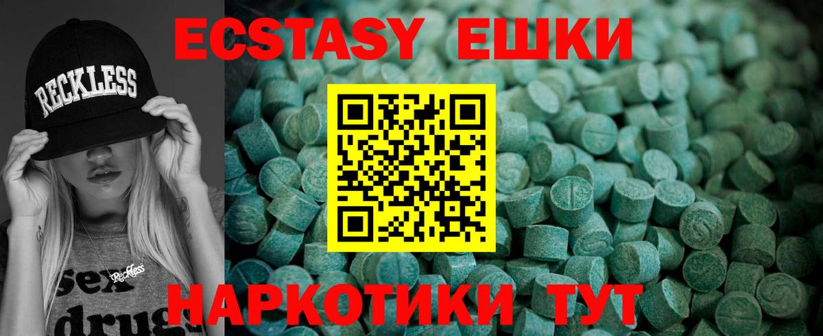 Ecstasy 99%  Вход с VPN  Ecstasy Дубай  Тамбов 