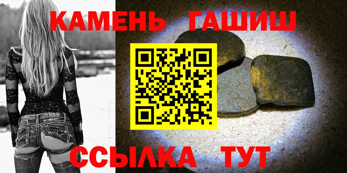 что такое   ГАШИШ AMNESIA HAZE  ГАШИШ  ГАШ Premium  Вход с VPN  Тамбов 