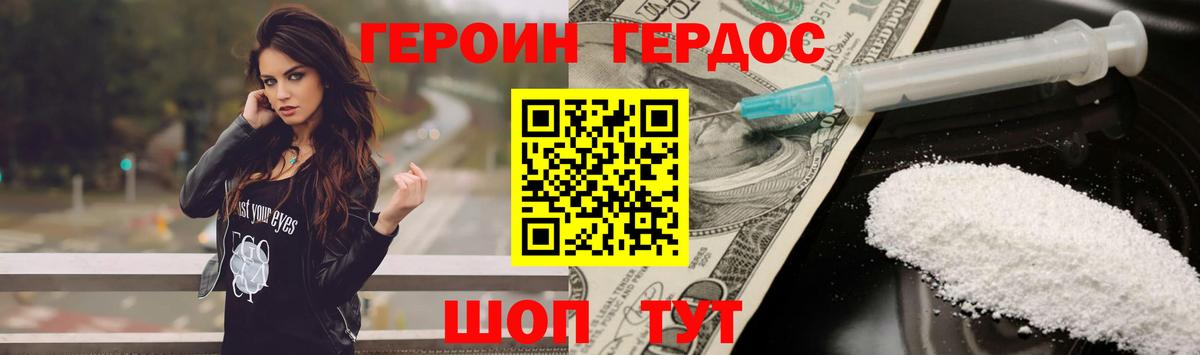 ГЕРОИН белый  Вход с VPN  Тамбов 
