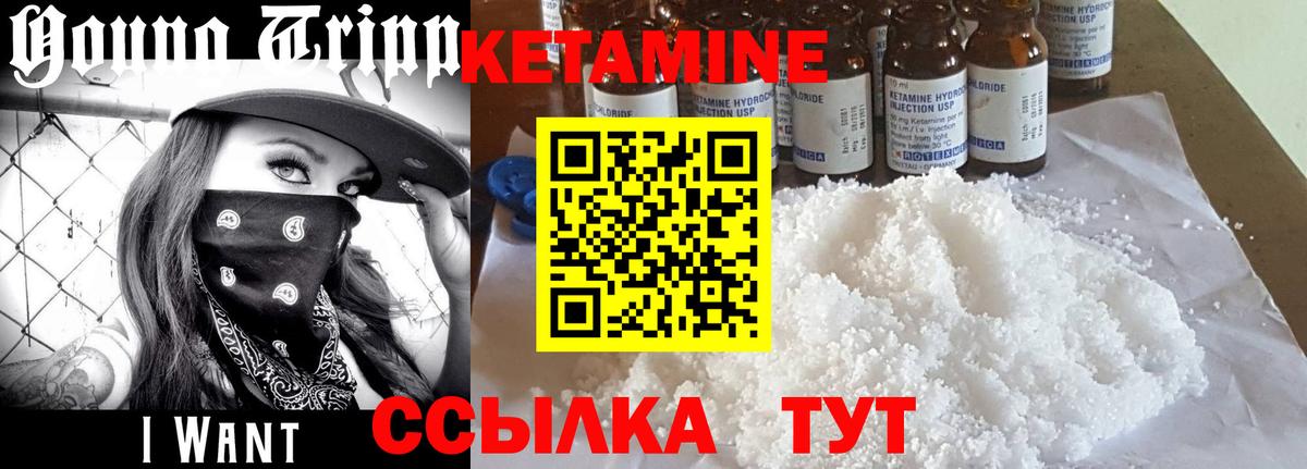 КЕТАМИН ketamine  Кетамин ketamine  Вход с VPN  Тамбов 