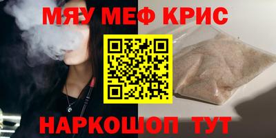 MESCALINE Северобайкальск