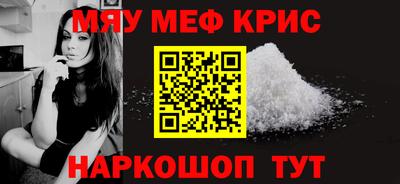 MESCALINE Северобайкальск