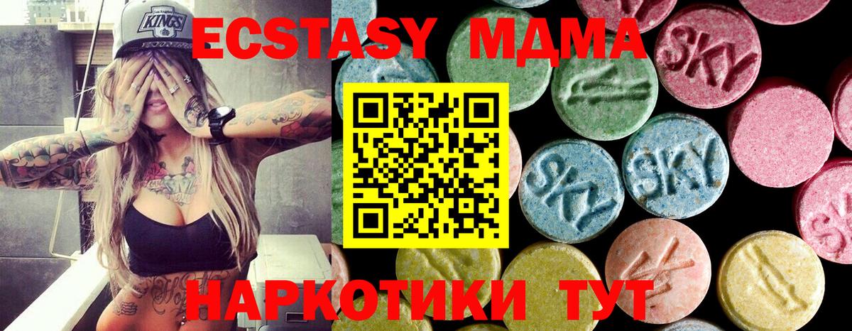 МДМА VHQ  Вход с VPN  МДМА  Тамбов 