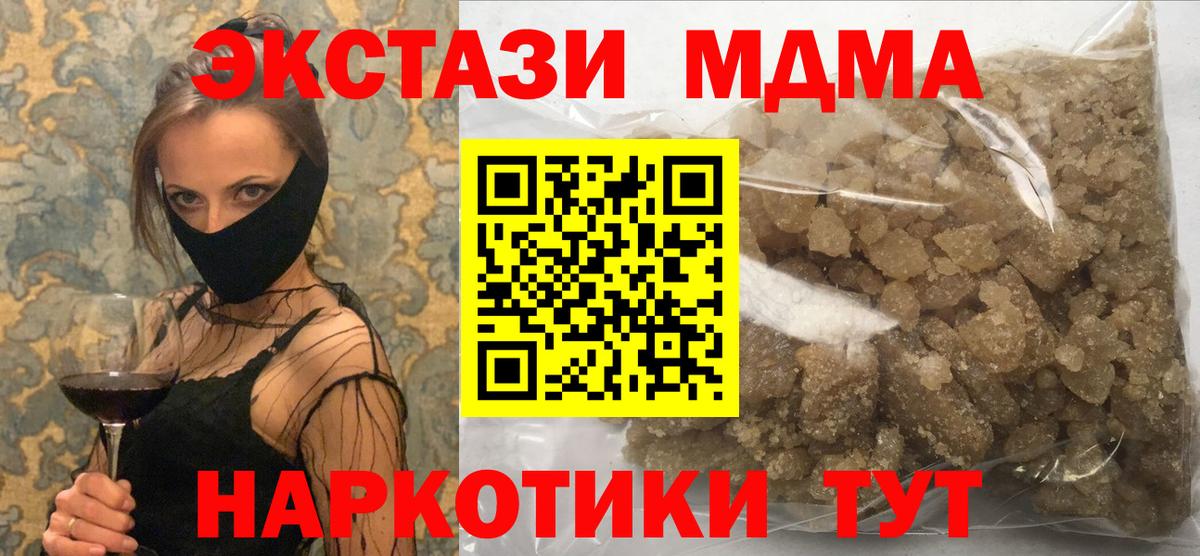 МДМА VHQ Тамбов