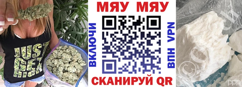 МЯУ-МЯУ кристаллы  Тамбов 
