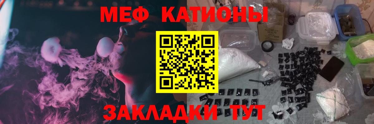 Меф мука Тамбов