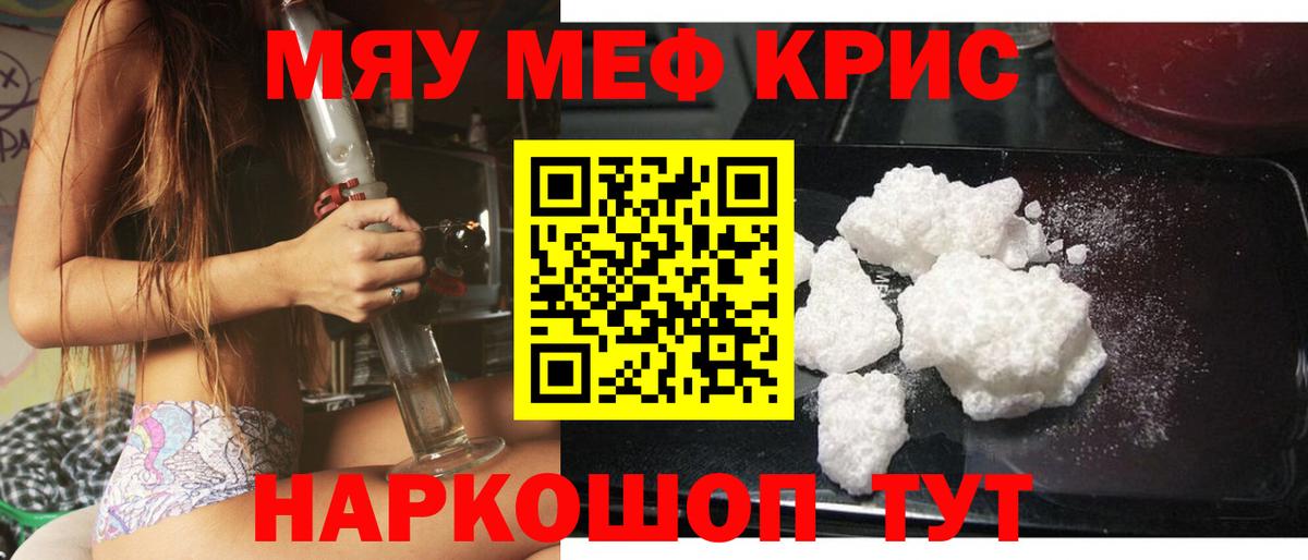 Меф VHQ  Вход с VPN  что такое   МЕФ кристаллы  Тамбов 