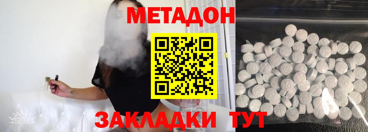 Метадон мёд Тамбов