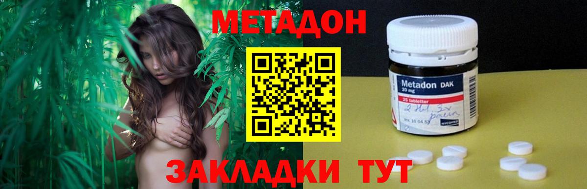 МЕТАДОН VHQ  МЕТАДОН methadone  Тамбов  Вход с VPN 