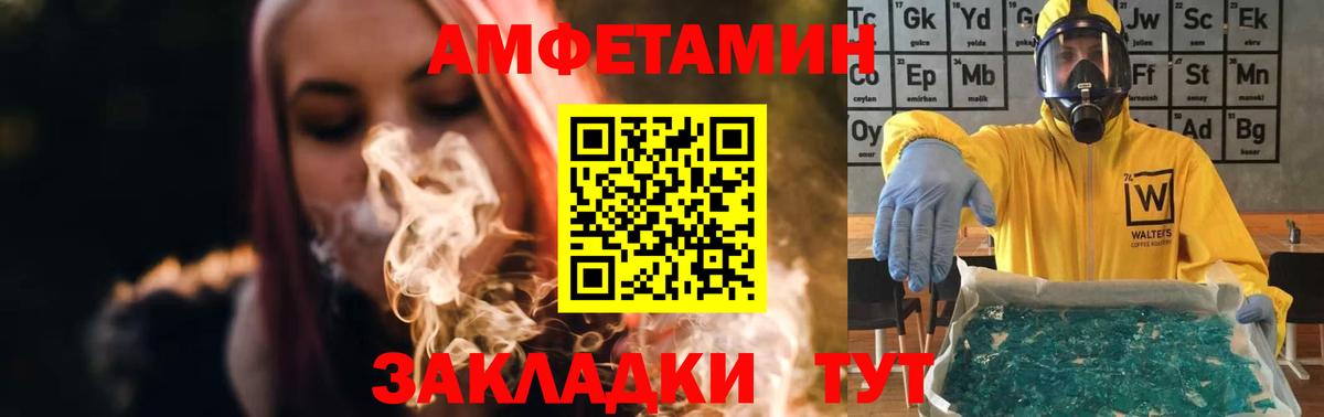 МЕТАМФЕТАМИН винт Тамбов