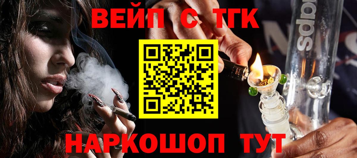 ТГК жижа Тамбов